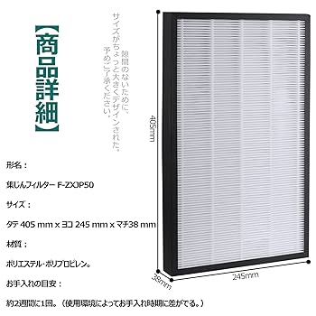 Amazon.co.jp: BBT F-ZXJP50 集じんフィルター F-VC55XT